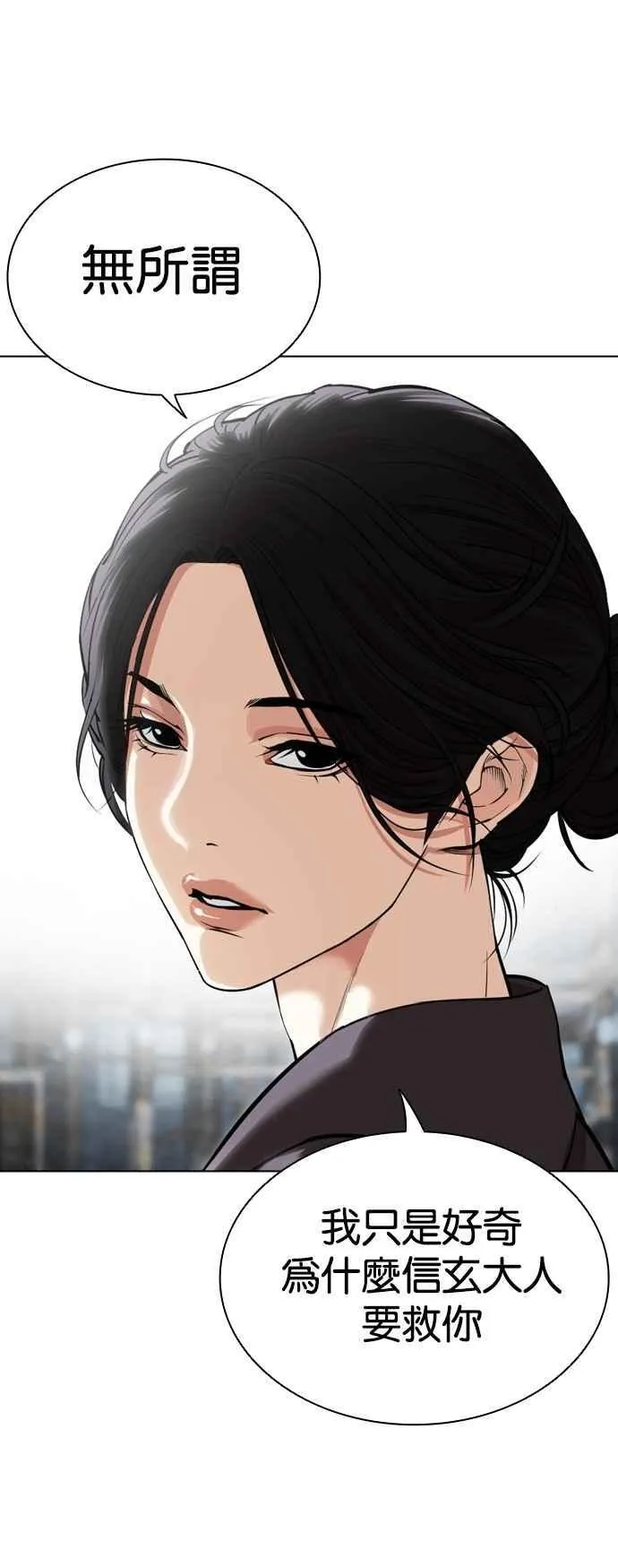[第526话] 白鬼 [07] 第116页