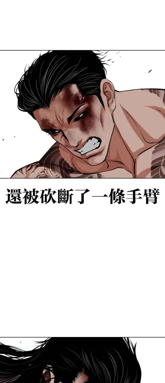 [第526话] 白鬼 [07] 第39页