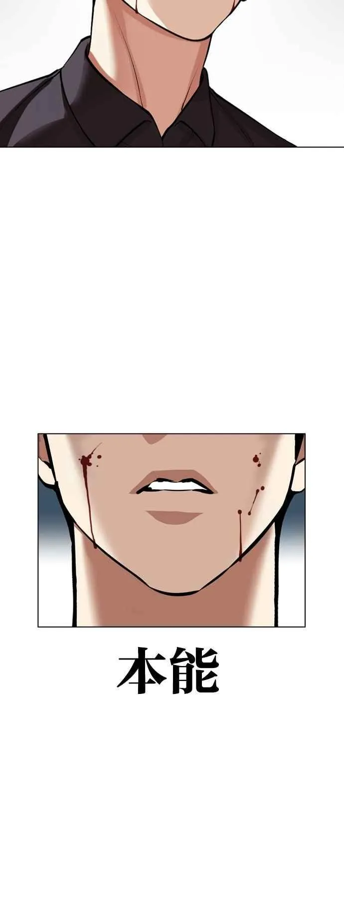 [第526话] 白鬼 [07] 第8页