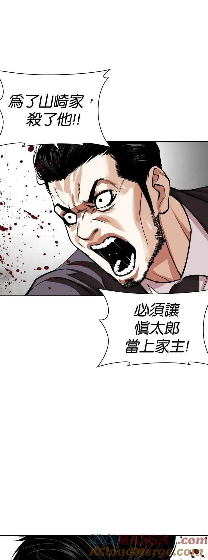 [第526话] 白鬼 [07] 第81页