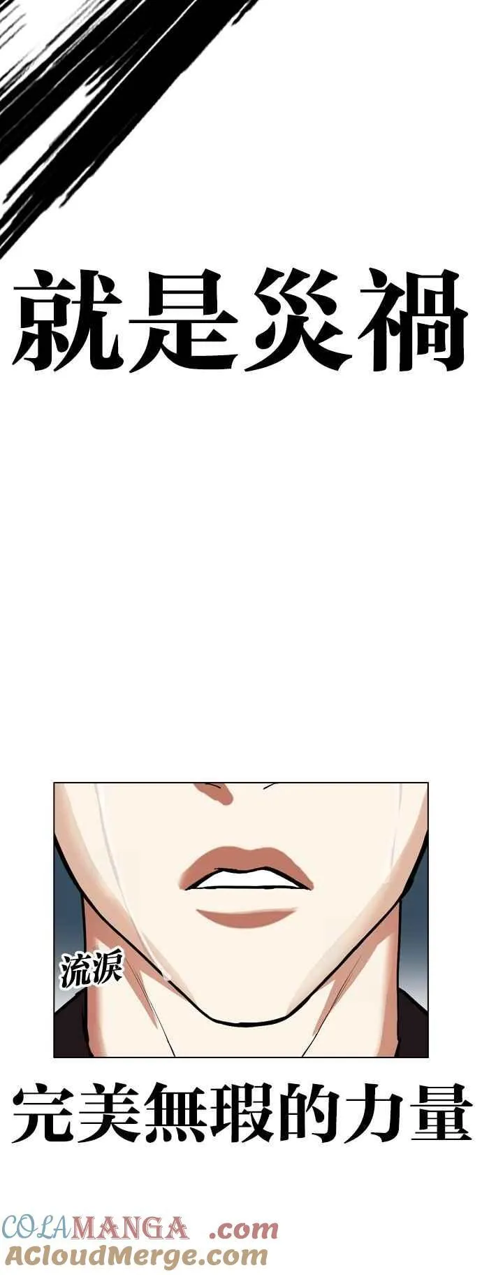 [第526话] 白鬼 [07] 第25页