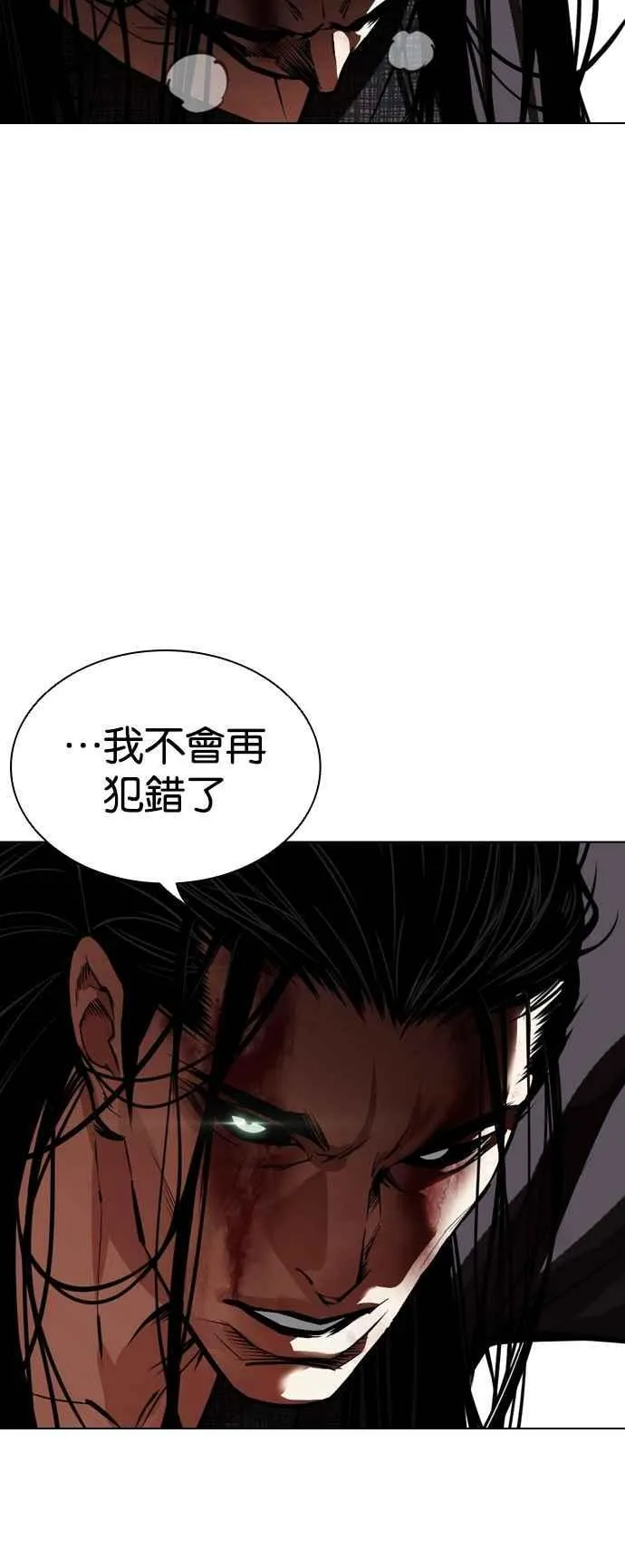 [第526话] 白鬼 [07] 第68页