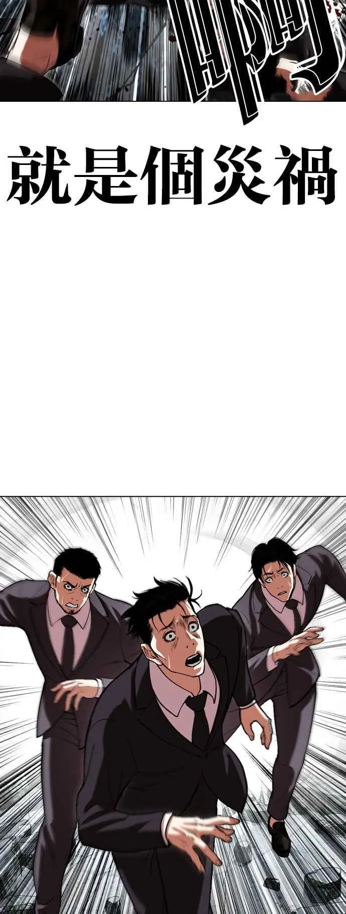 [第526话] 白鬼 [07] 第19页