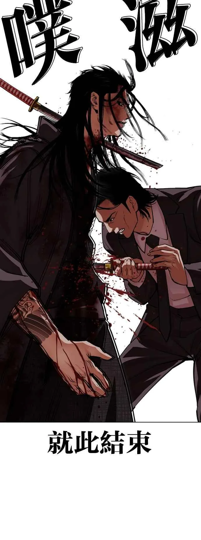 [第526话] 白鬼 [07] 第84页