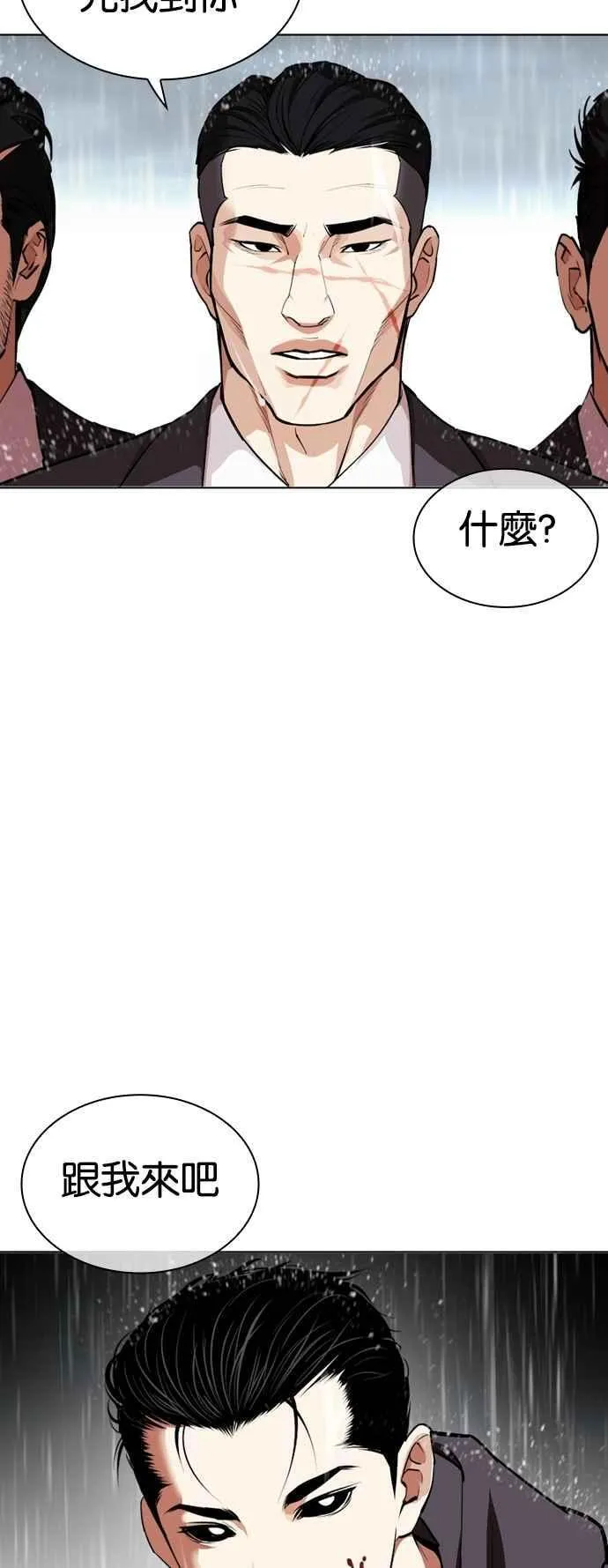 [第526话] 白鬼 [07] 第107页