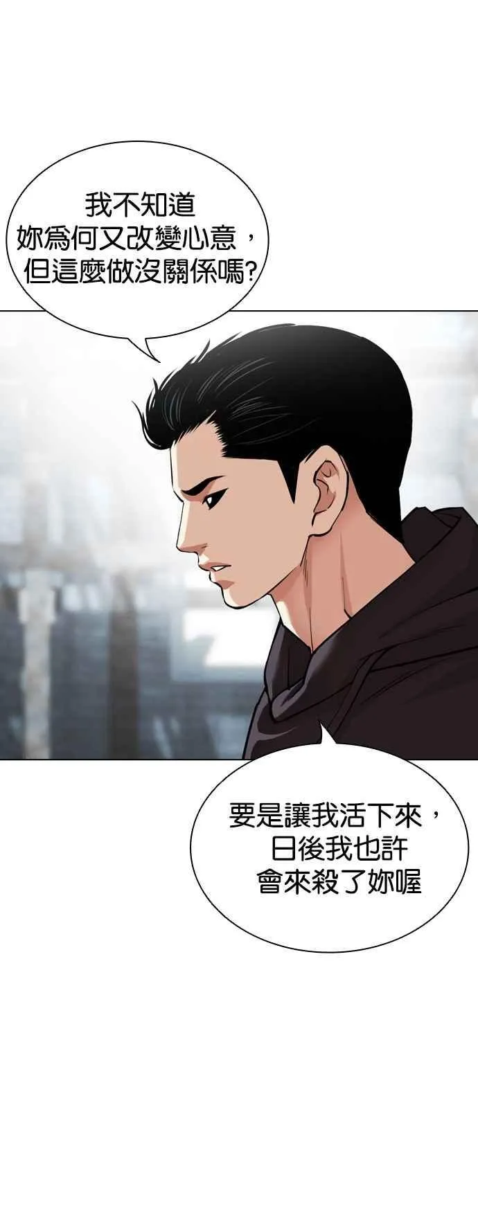 [第526话] 白鬼 [07] 第115页