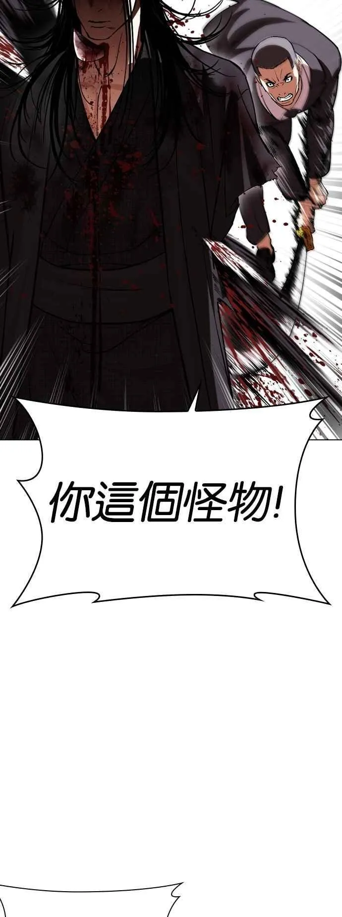 [第526话] 白鬼 [07] 第78页