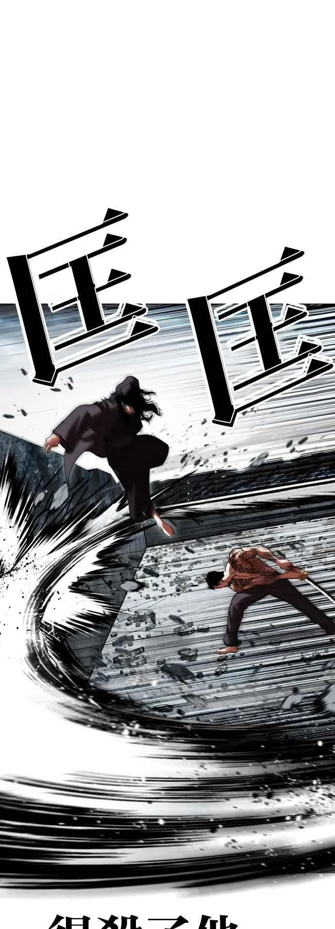 [第526话] 白鬼 [07] 第30页