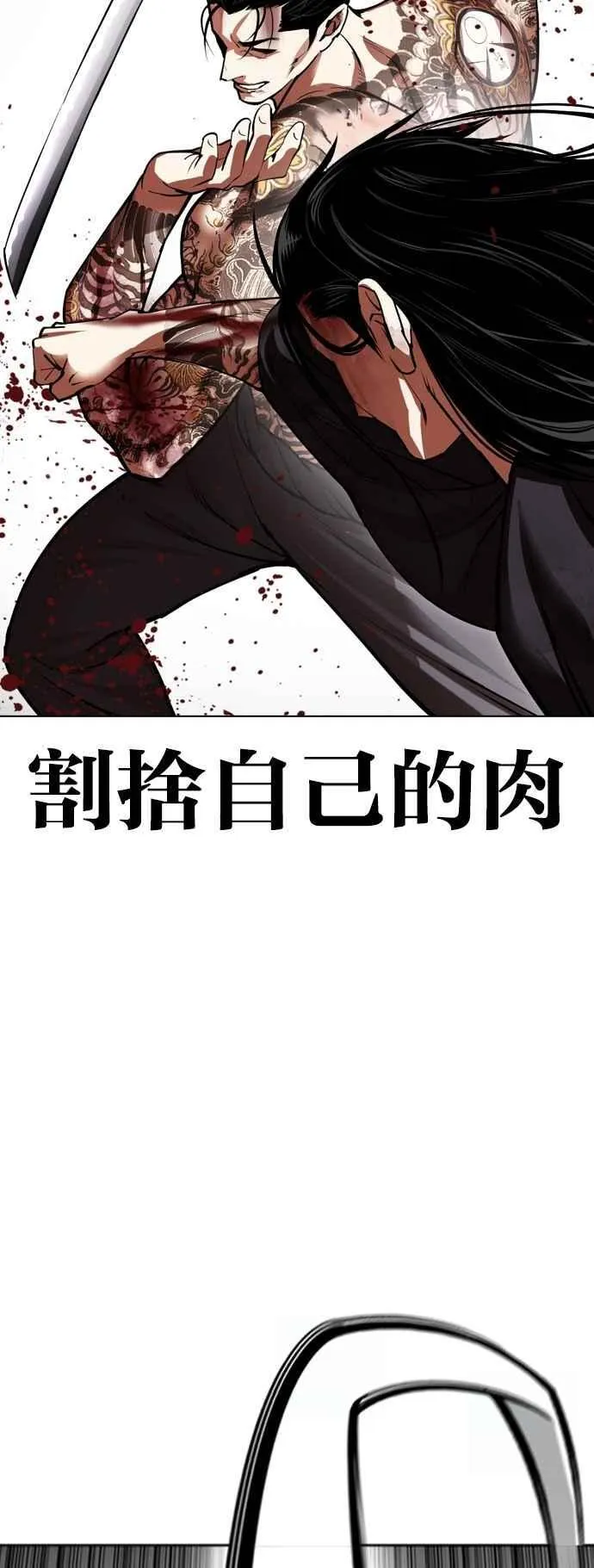 [第526话] 白鬼 [07] 第55页