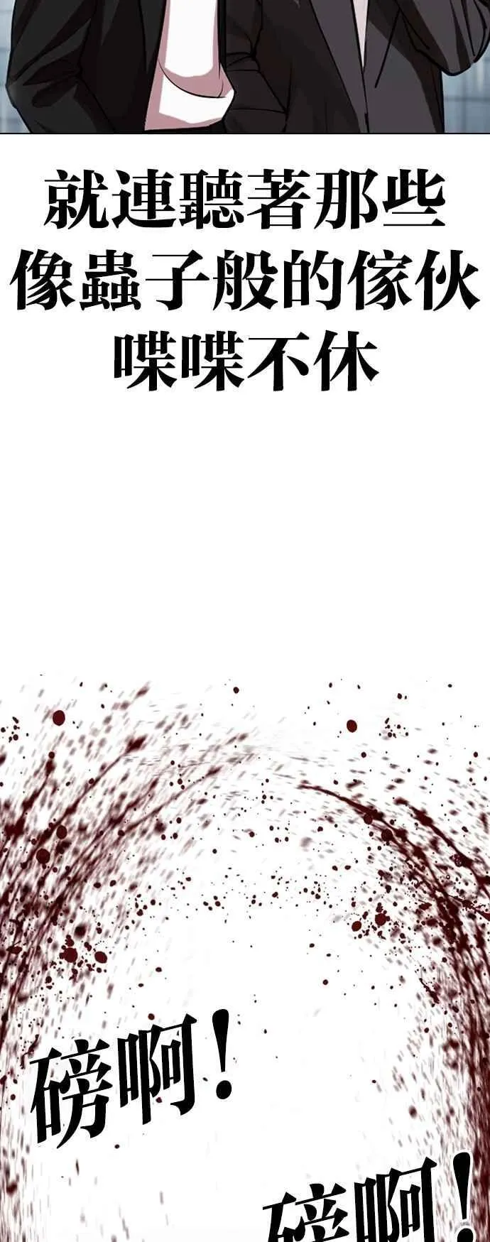[第526话] 白鬼 [07] 第102页