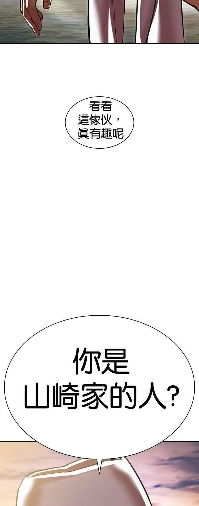 [第526话] 白鬼 [07] 第123页