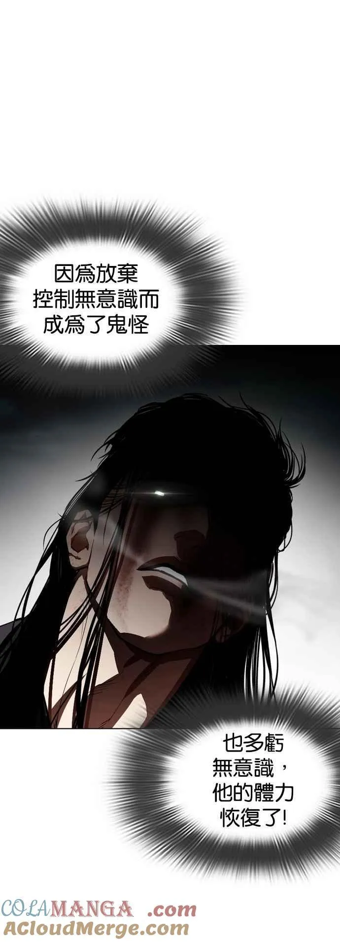 [第526话] 白鬼 [07] 第29页