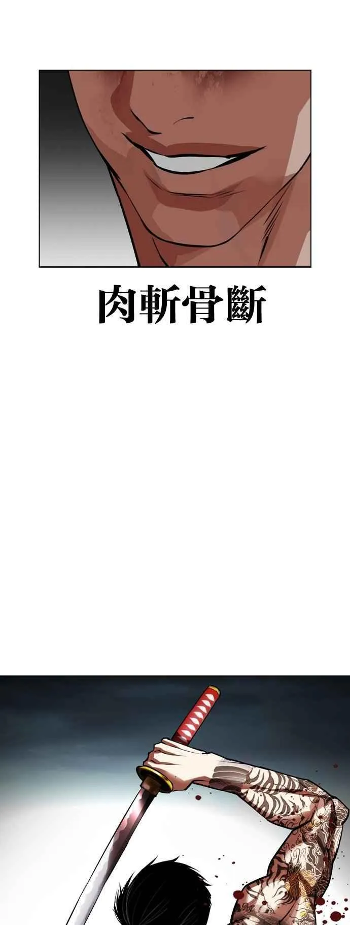 [第526话] 白鬼 [07] 第54页