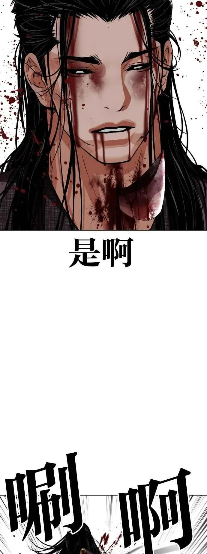 [第526话] 白鬼 [07] 第82页