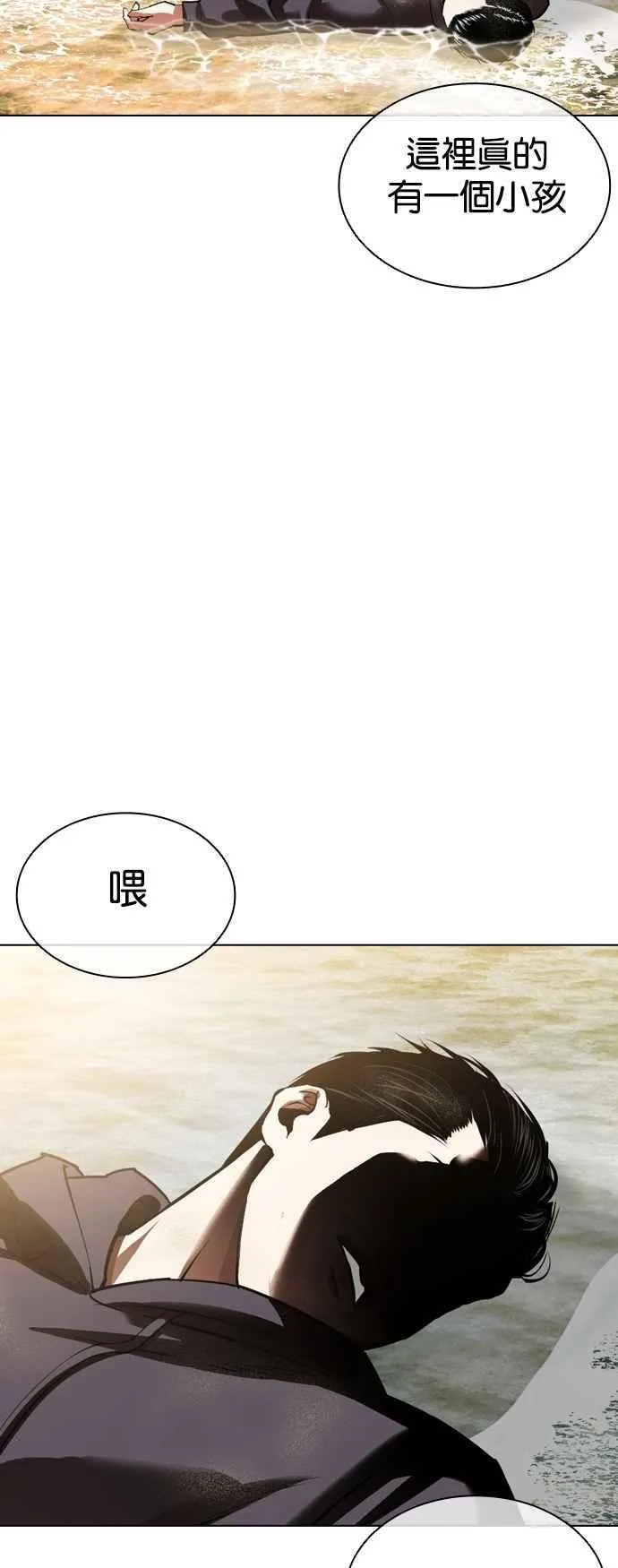 [第526话] 白鬼 [07] 第120页