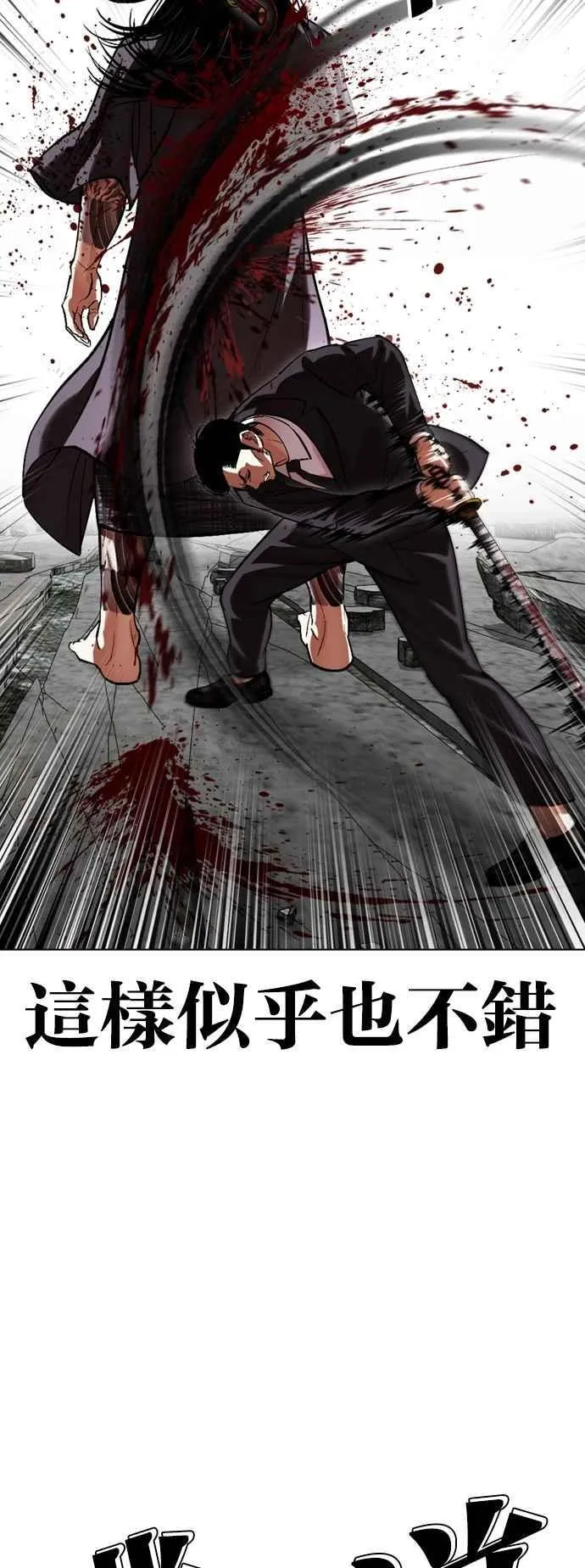 [第526话] 白鬼 [07] 第83页
