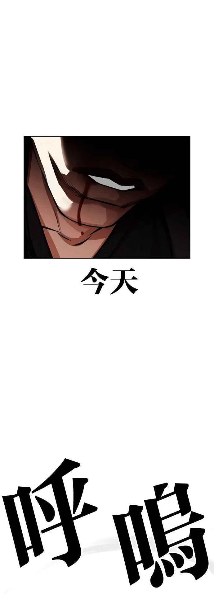 [第526话] 白鬼 [07] 第32页