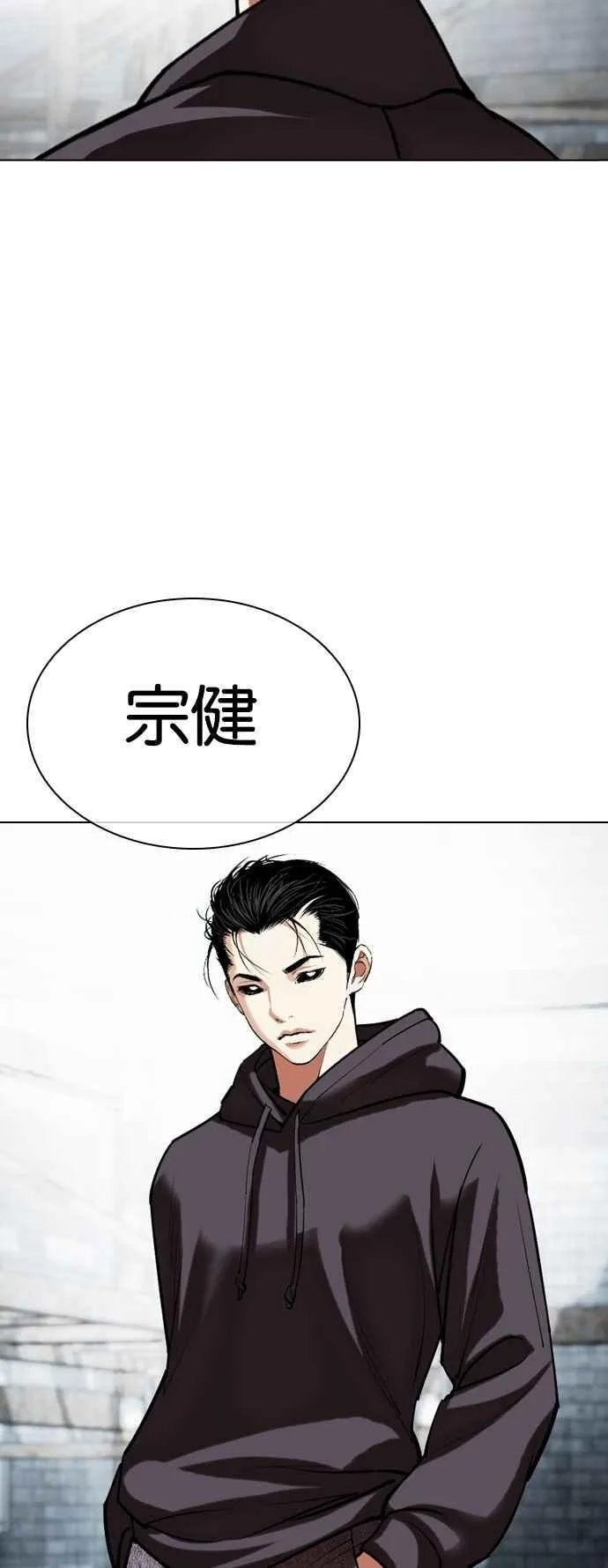 [第526话] 白鬼 [07] 第110页