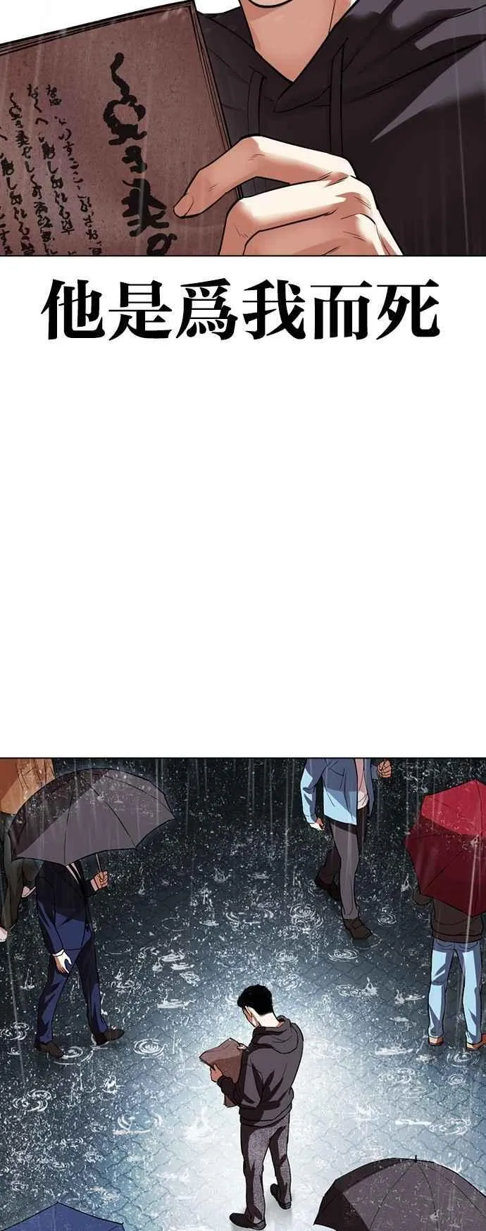 [第526话] 白鬼 [07] 第98页
