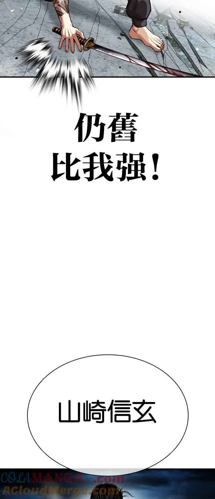 [第526话] 白鬼 [07] 第41页