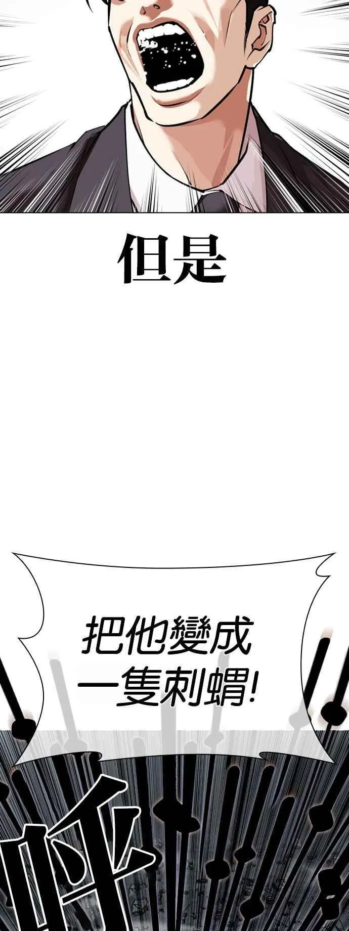 [第526话] 白鬼 [07] 第87页