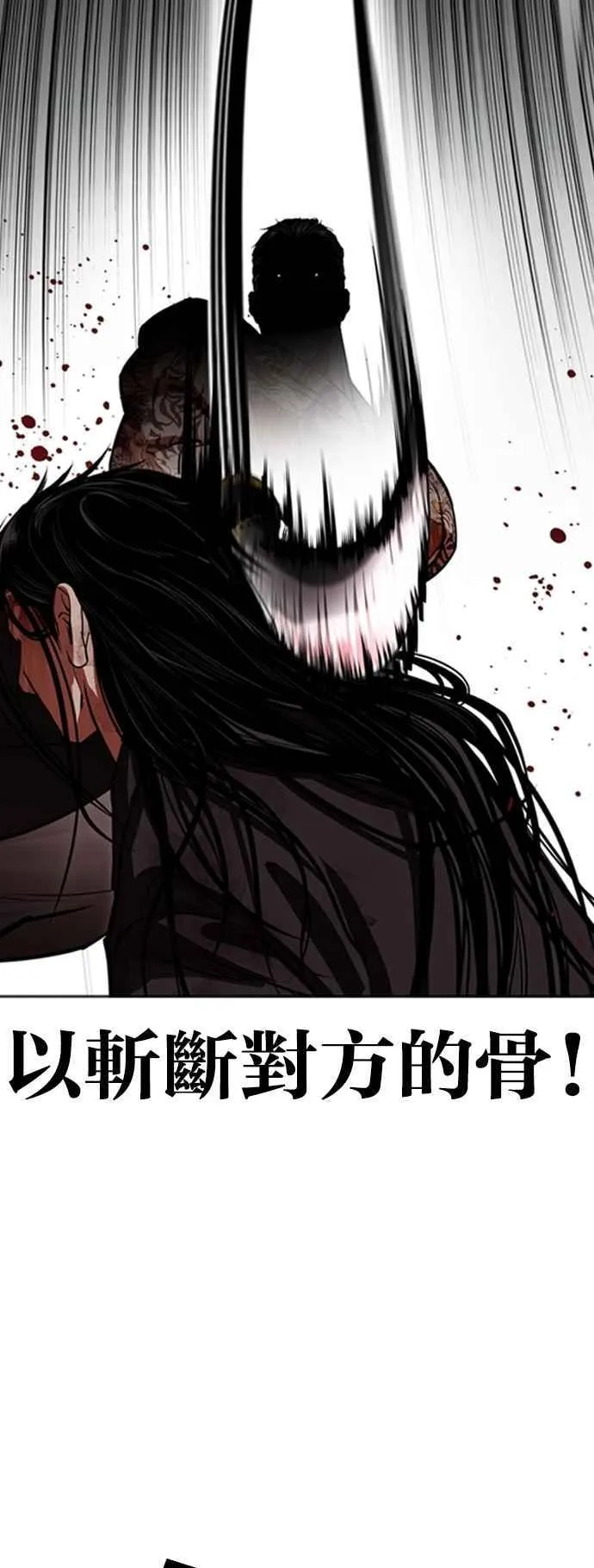[第526话] 白鬼 [07] 第56页