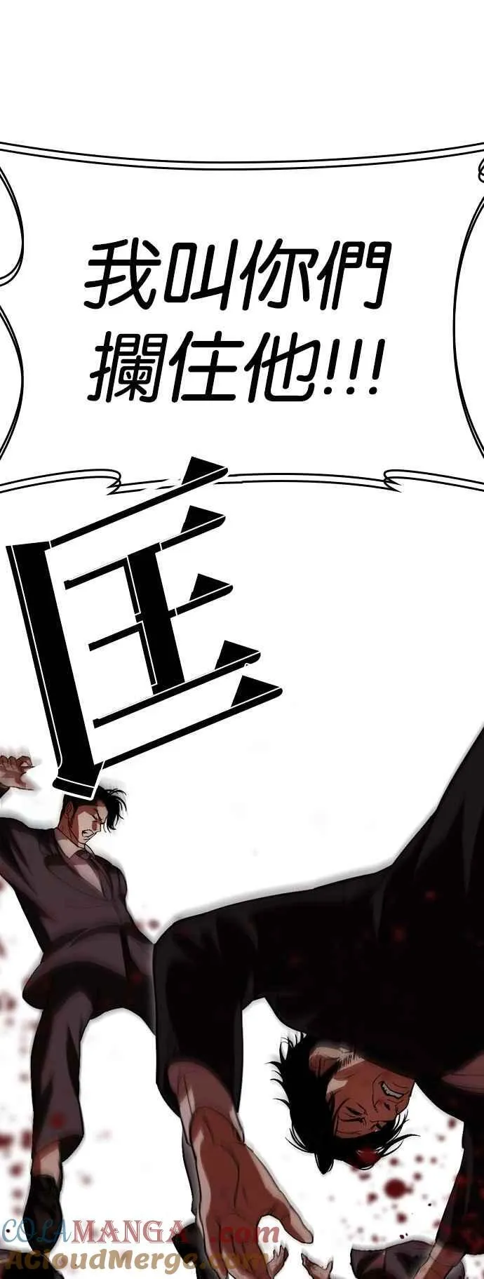 [第526话] 白鬼 [07] 第17页