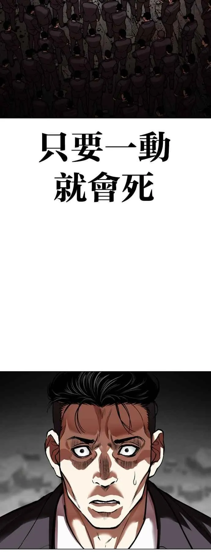 [第526话] 白鬼 [07] 第11页