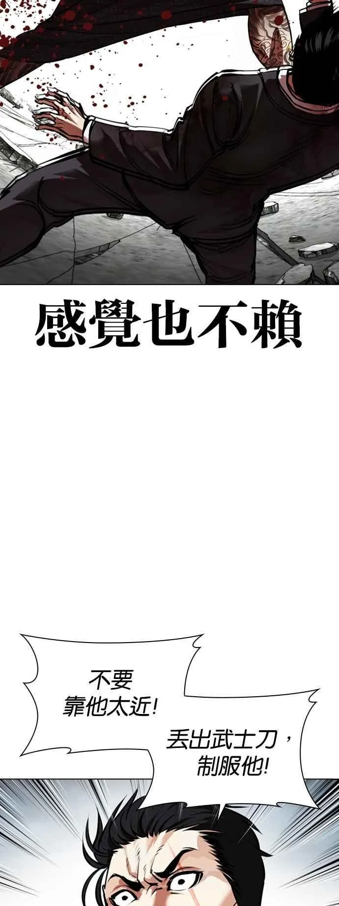 [第526话] 白鬼 [07] 第86页
