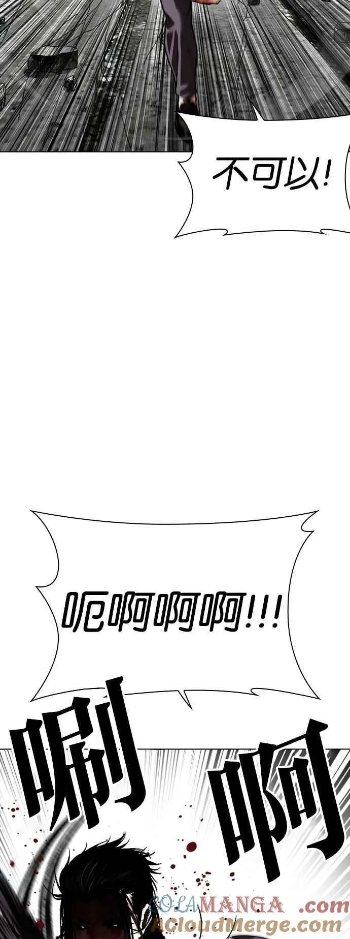 [第526话] 白鬼 [07] 第77页