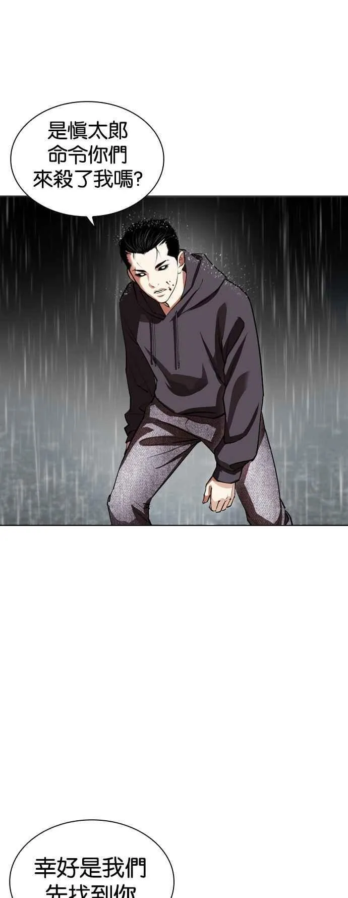 [第526话] 白鬼 [07] 第106页