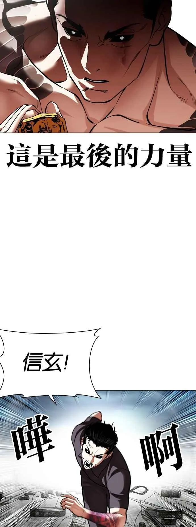 [第526话] 白鬼 [07] 第76页