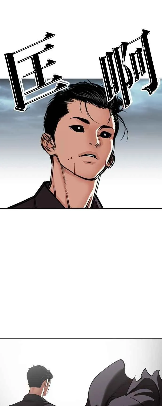 [第526话] 白鬼 [07] 第66页