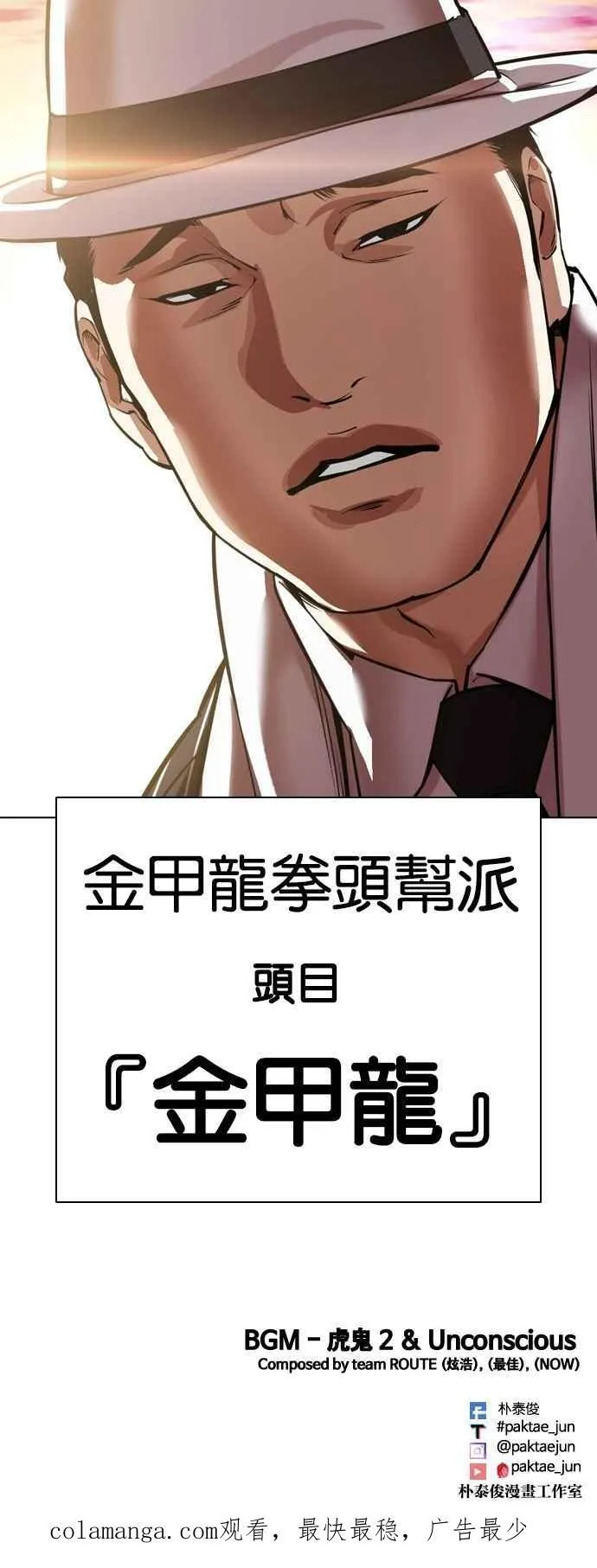 [第526话] 白鬼 [07] 第124页