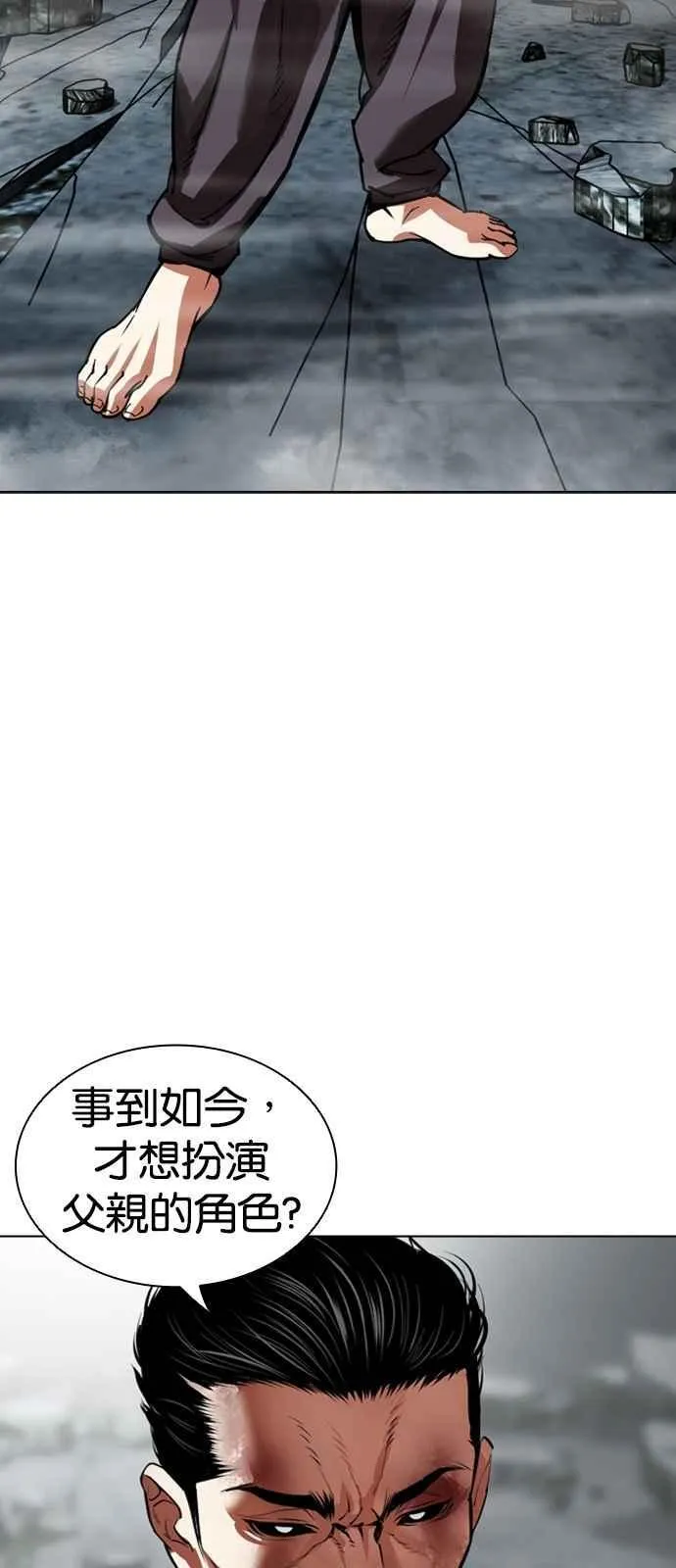 [第526话] 白鬼 [07] 第44页