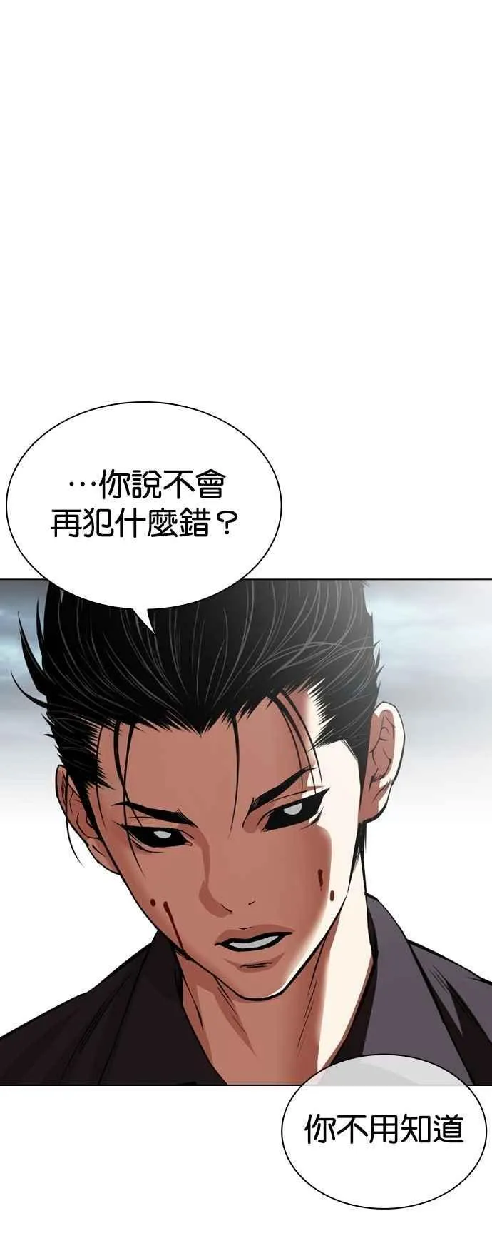 [第526话] 白鬼 [07] 第71页