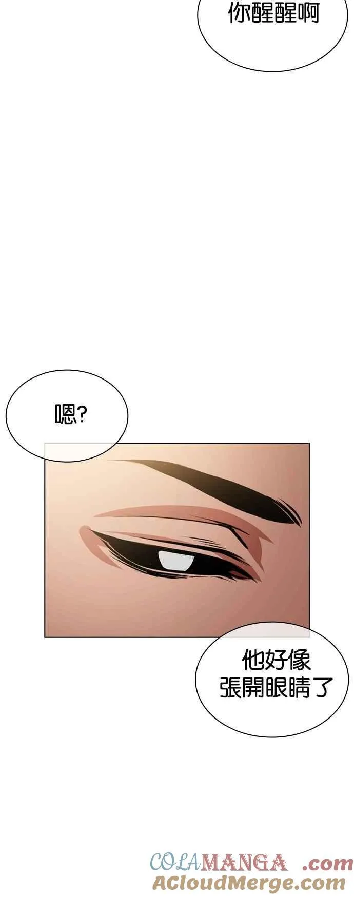 [第526话] 白鬼 [07] 第121页