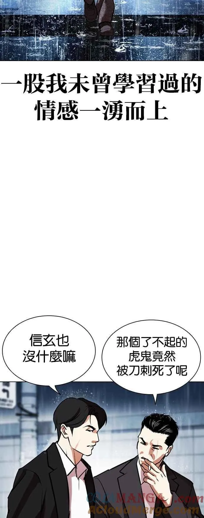[第526话] 白鬼 [07] 第101页
