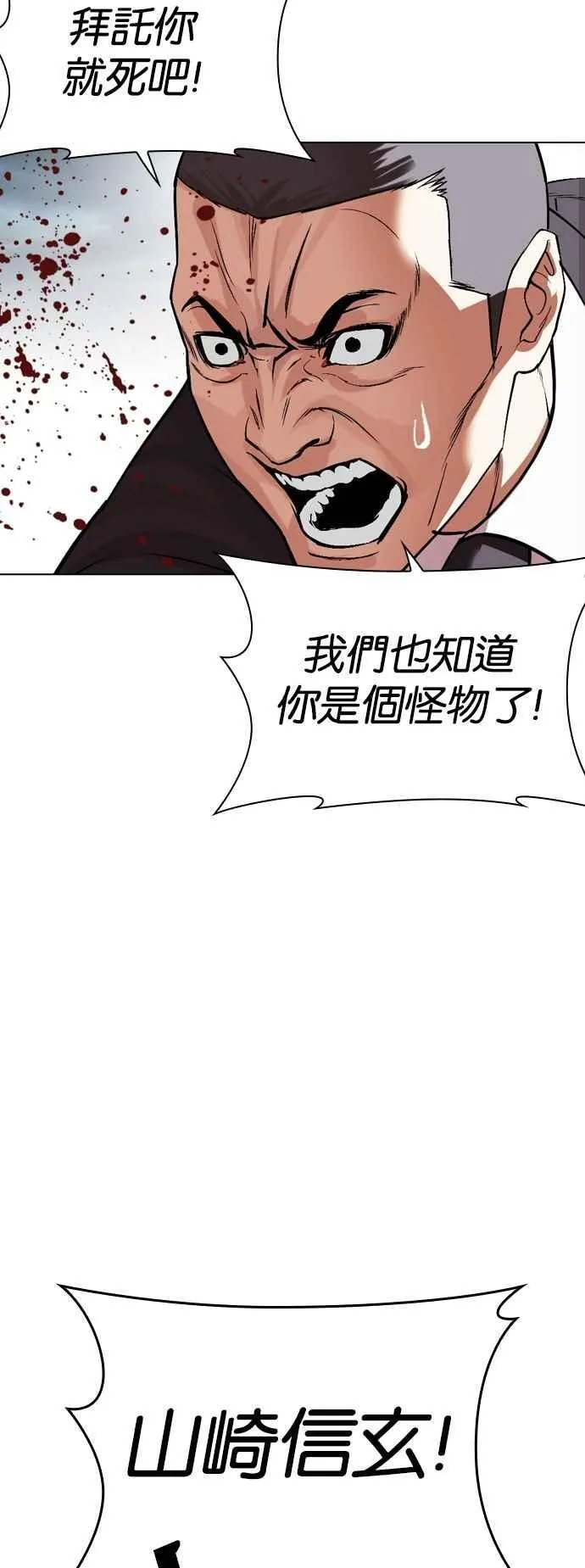 [第526话] 白鬼 [07] 第79页