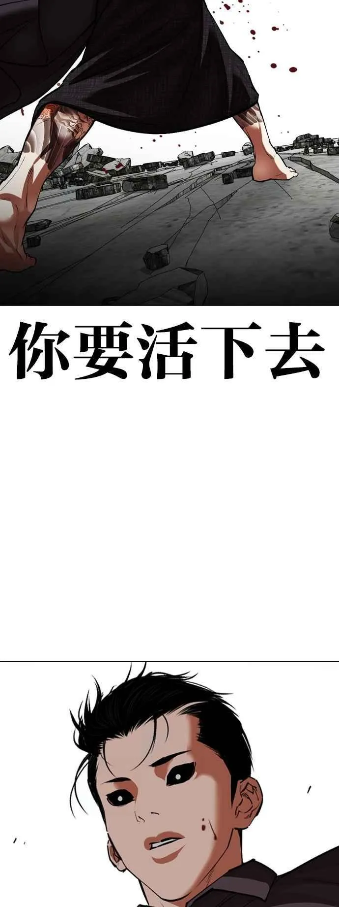 [第526话] 白鬼 [07] 第92页
