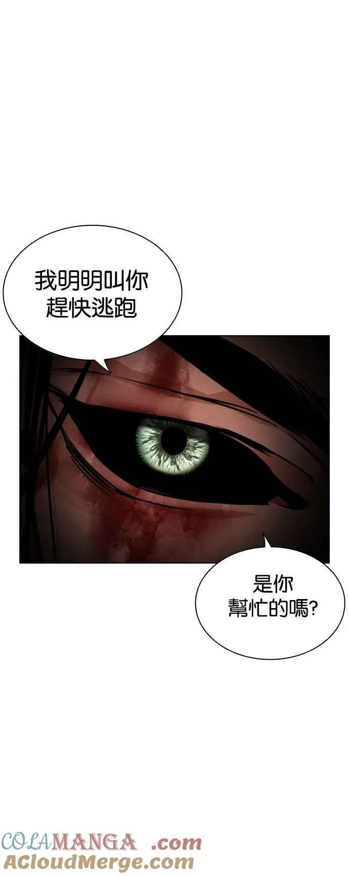 [第526话] 白鬼 [07] 第69页