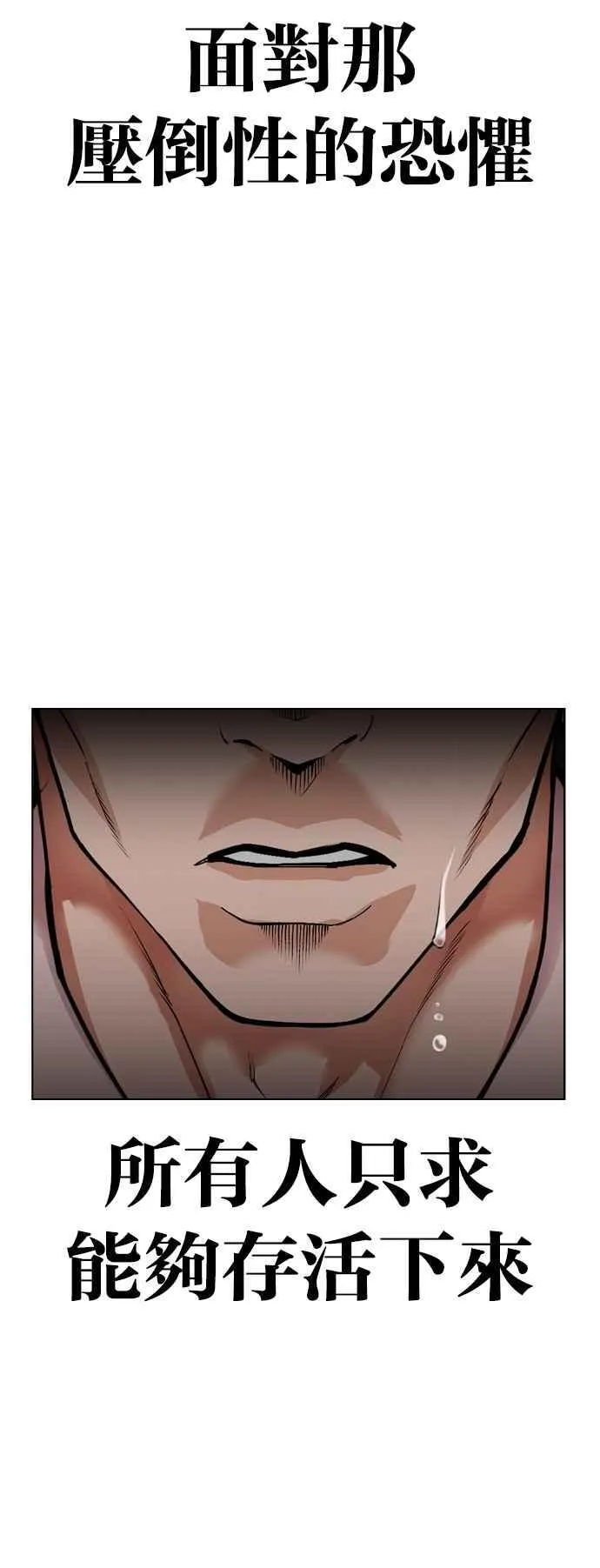 [第526话] 白鬼 [07] 第12页