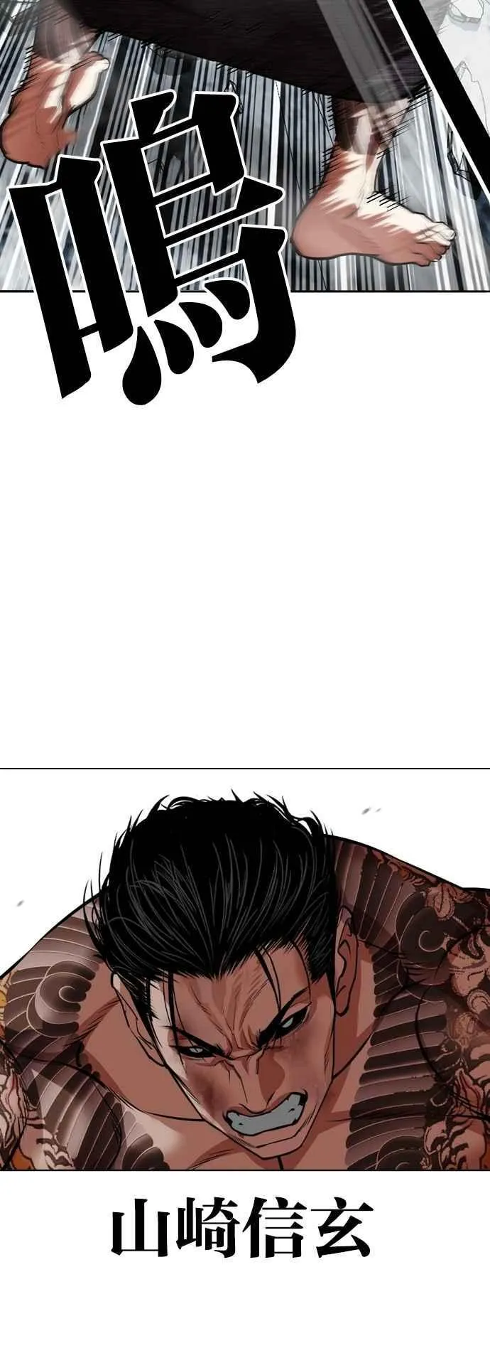 [第526话] 白鬼 [07] 第28页
