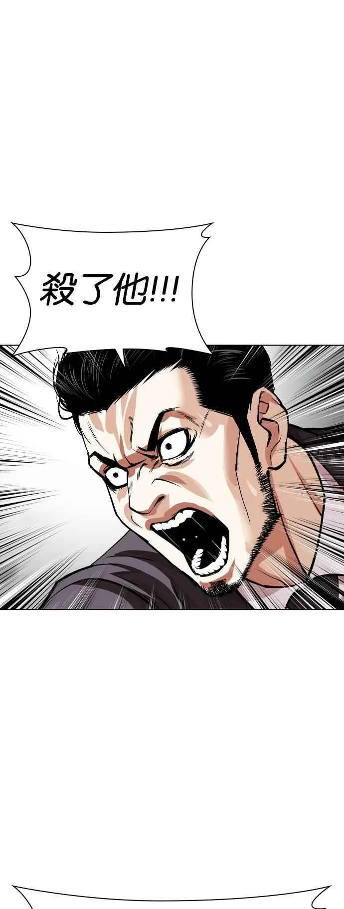 [第526话] 白鬼 [07] 第14页