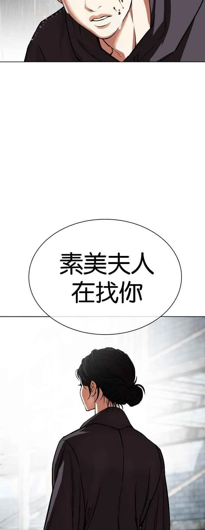 [第526话] 白鬼 [07] 第108页