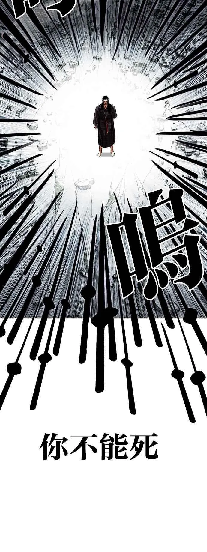 [第526话] 白鬼 [07] 第88页