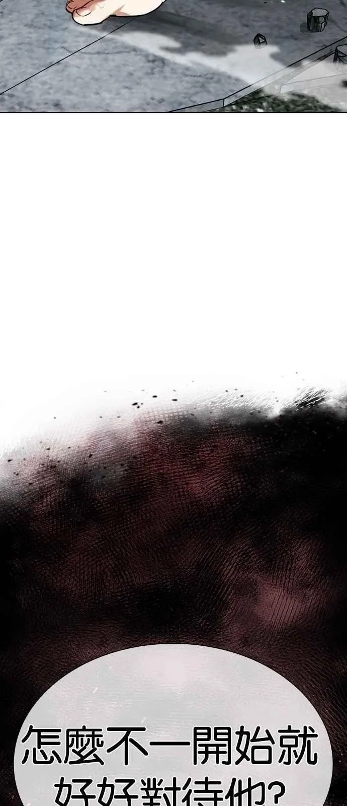 [第526话] 白鬼 [07] 第47页