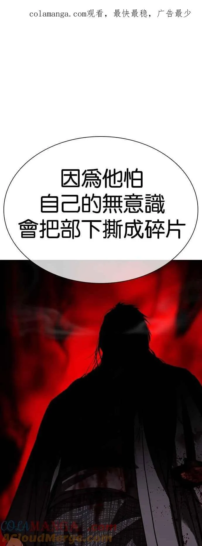 [第526话] 白鬼 [07] 第1页