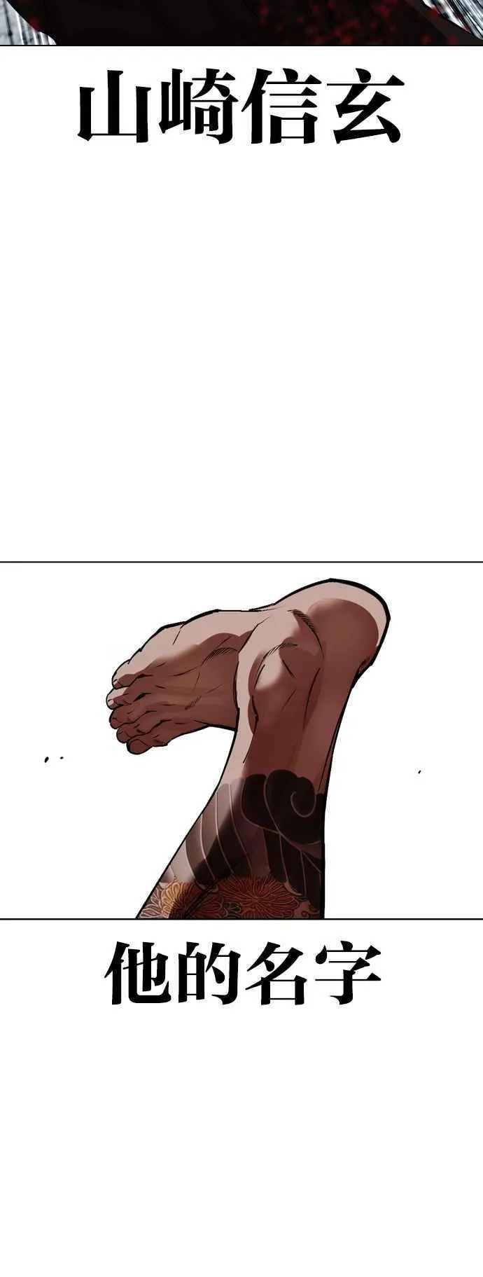[第526话] 白鬼 [07] 第16页