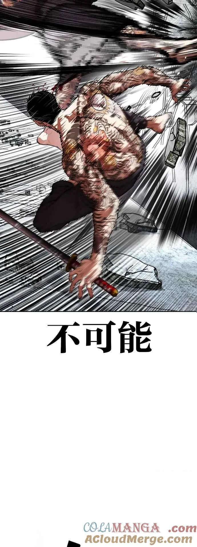 [第526话] 白鬼 [07] 第37页